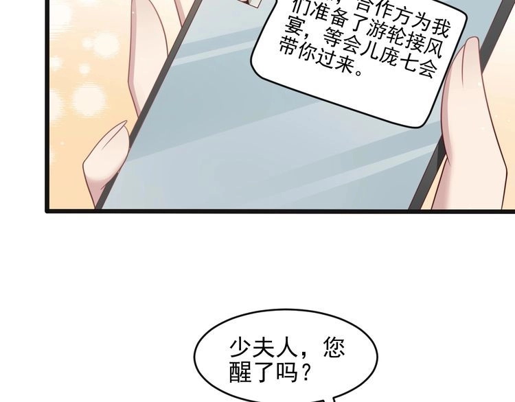 《以唇封缄》第134话 你愿意嫁给我吗？ 第39页
