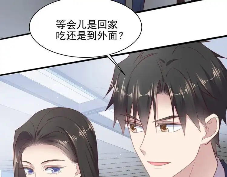 《以唇封缄》第135话 踢爆！私生子上线！ 第39页