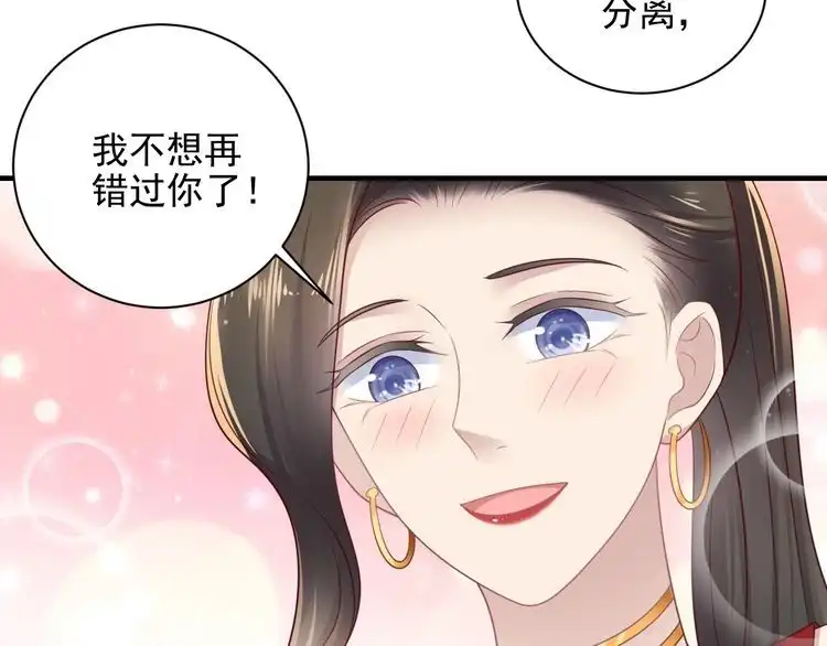 《以唇封缄》第135话 踢爆！私生子上线！ 第18页