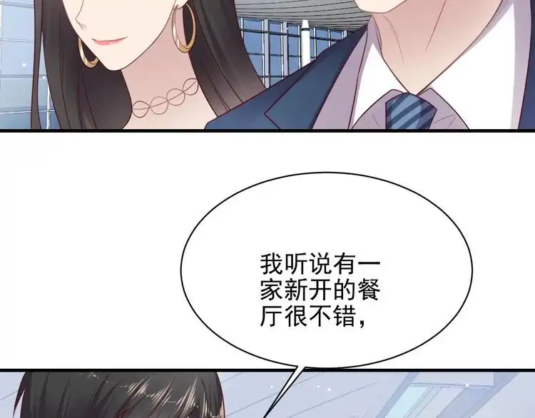 《以唇封缄》第135话 踢爆！私生子上线！ 第40页