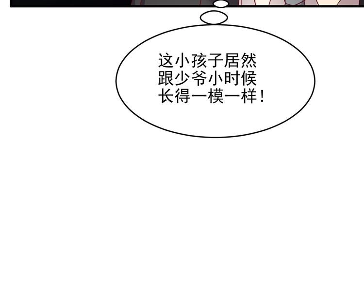 《以唇封缄》第135话 踢爆！私生子上线！ 第54页