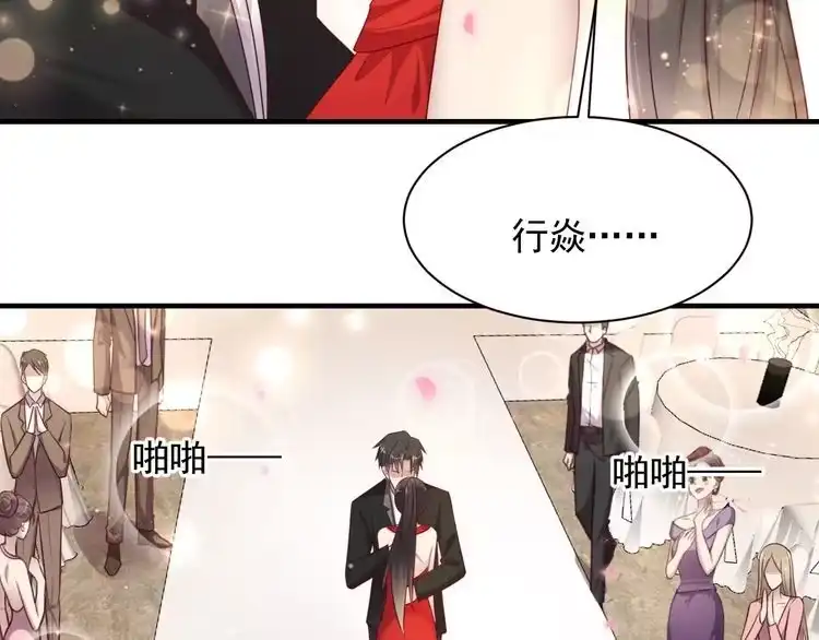 《以唇封缄》第135话 踢爆！私生子上线！ 第34页