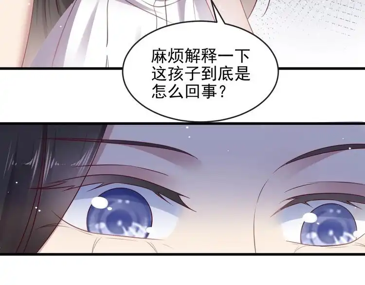 《以唇封缄》第135话 踢爆！私生子上线！ 第80页