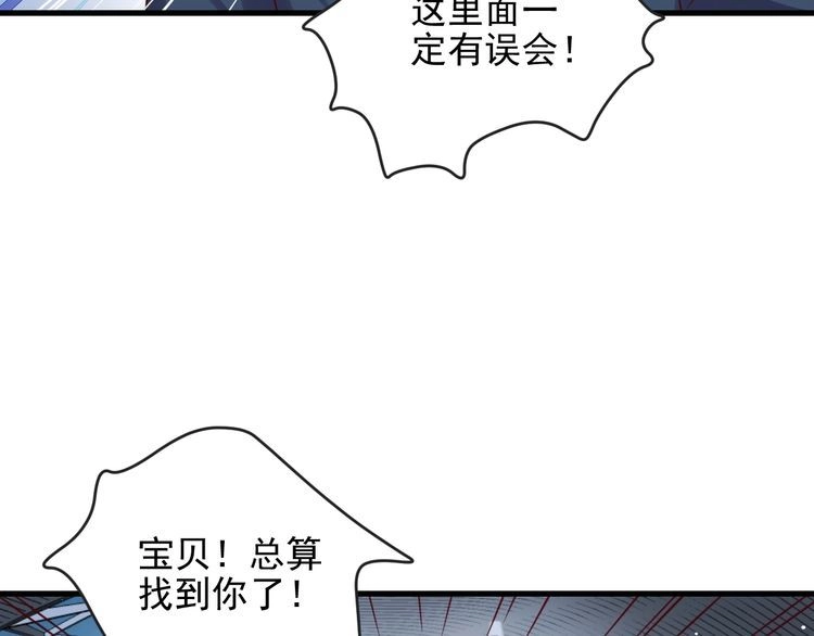 《以唇封缄》第135话 踢爆！私生子上线！ 第66页
