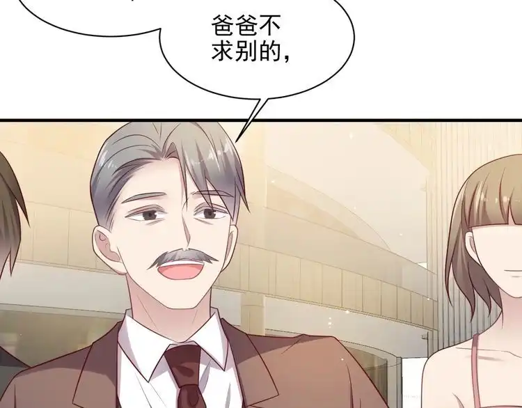 《以唇封缄》第135话 踢爆！私生子上线！ 第12页