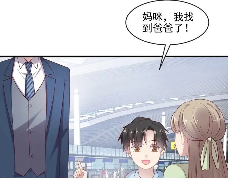 《以唇封缄》第135话 踢爆！私生子上线！ 第70页