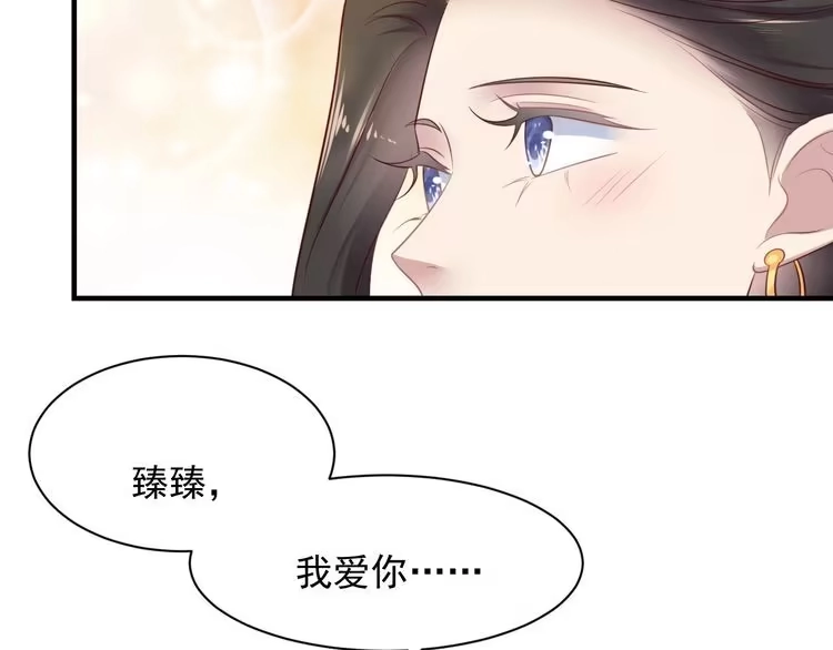 《以唇封缄》第135话 踢爆！私生子上线！ 第32页