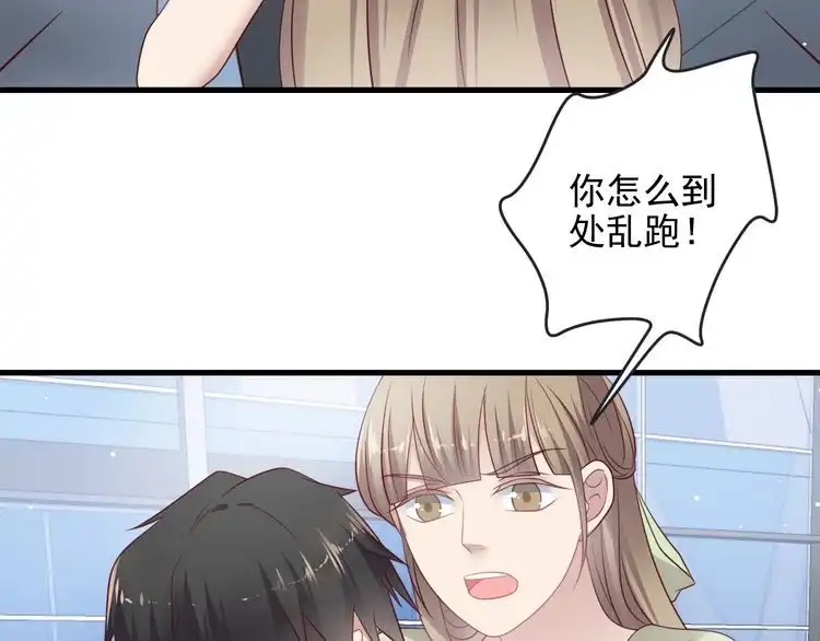 《以唇封缄》第135话 踢爆！私生子上线！ 第68页