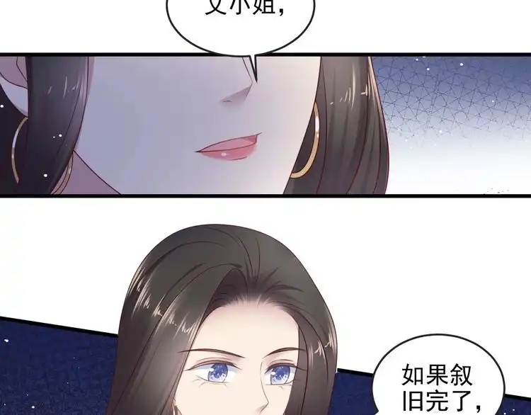 《以唇封缄》第135话 踢爆！私生子上线！ 第78页