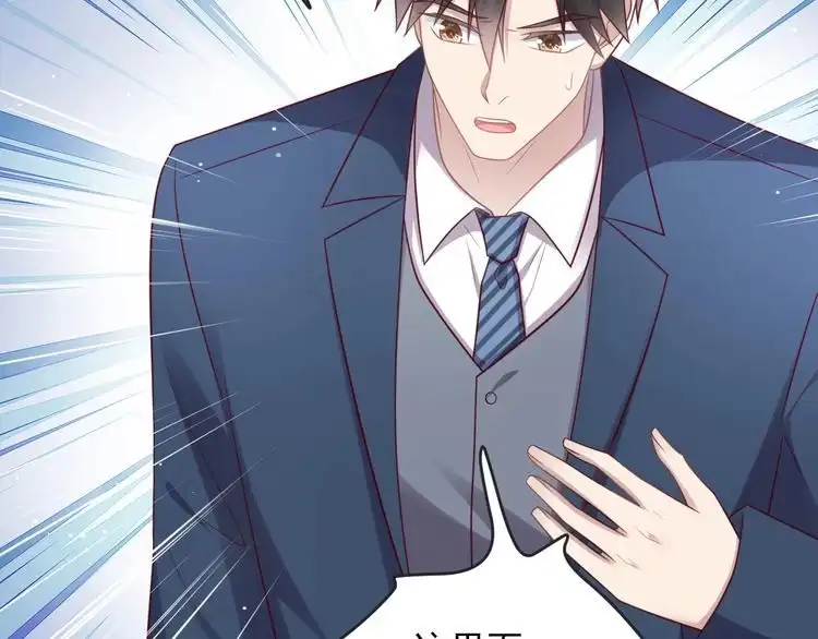 《以唇封缄》第135话 踢爆！私生子上线！ 第65页