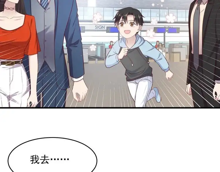 《以唇封缄》第135话 踢爆！私生子上线！ 第52页