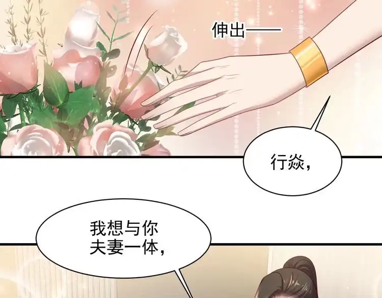 《以唇封缄》第135话 踢爆！私生子上线！ 第16页
