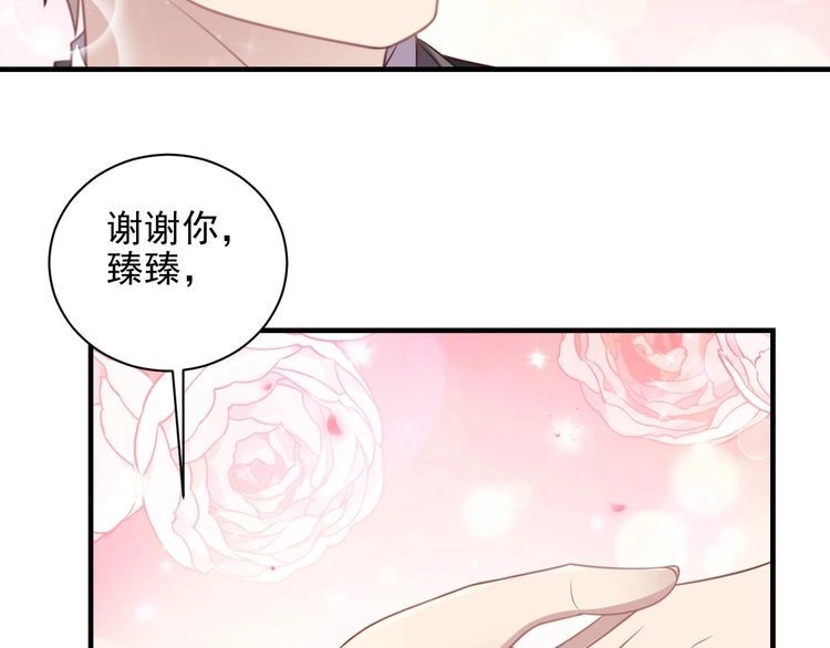 《以唇封缄》第135话 踢爆！私生子上线！ 第20页