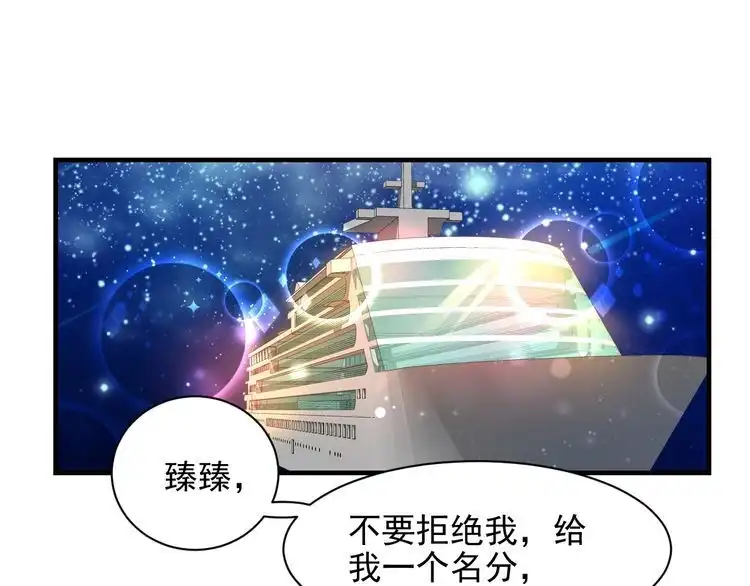 《以唇封缄》第135话 踢爆！私生子上线！ 第4页