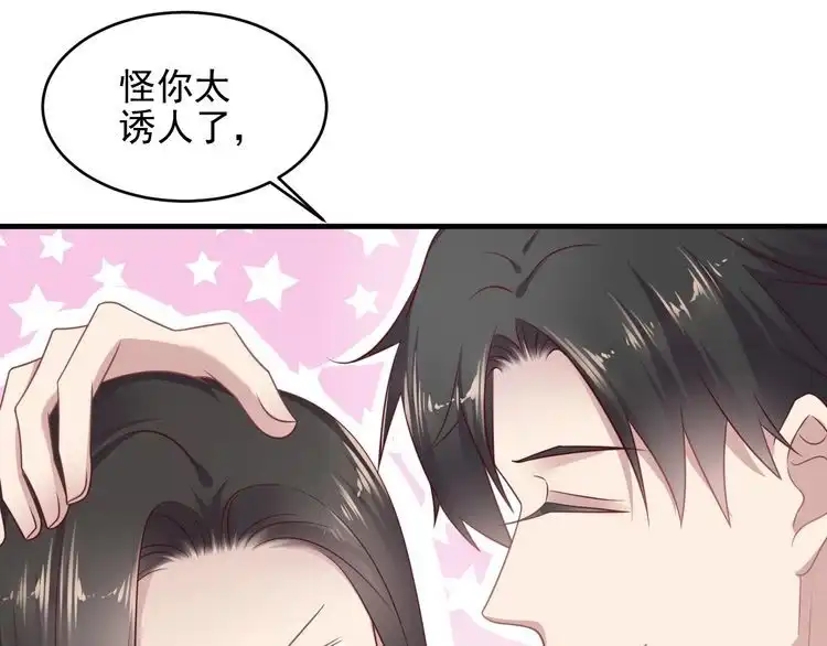 《以唇封缄》第135话 踢爆！私生子上线！ 第48页