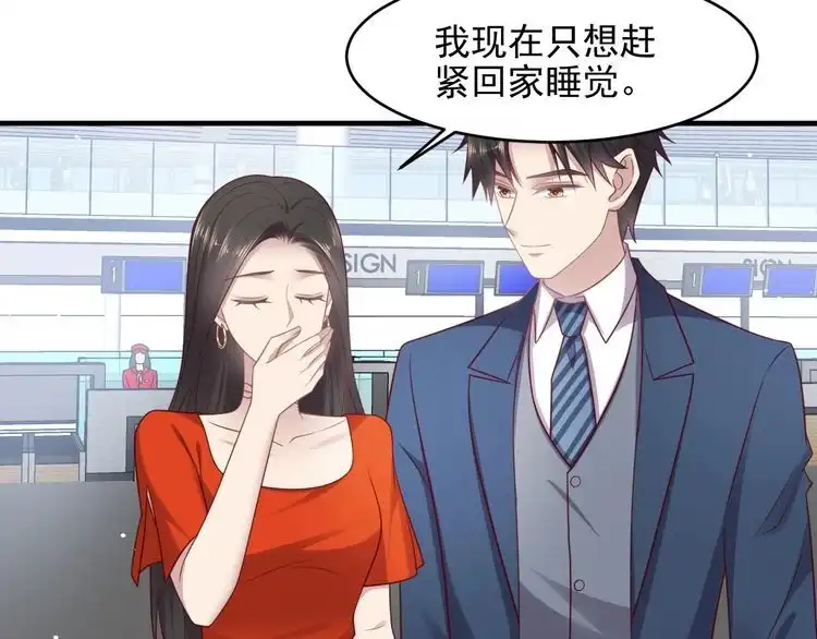 《以唇封缄》第135话 踢爆！私生子上线！ 第45页