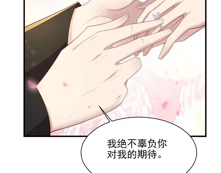 《以唇封缄》第135话 踢爆！私生子上线！ 第21页