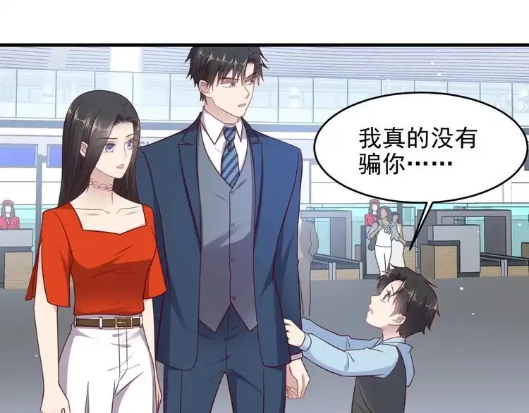 《以唇封缄》第135话 踢爆！私生子上线！ 第60页