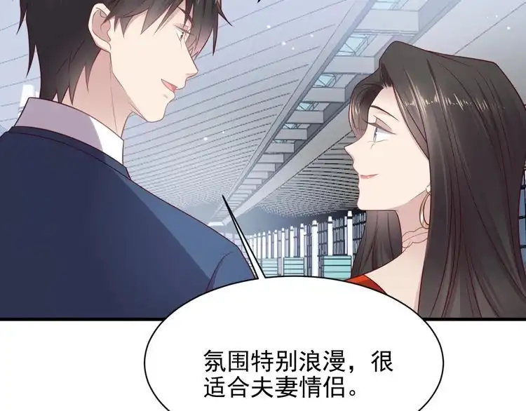 《以唇封缄》第135话 踢爆！私生子上线！ 第41页