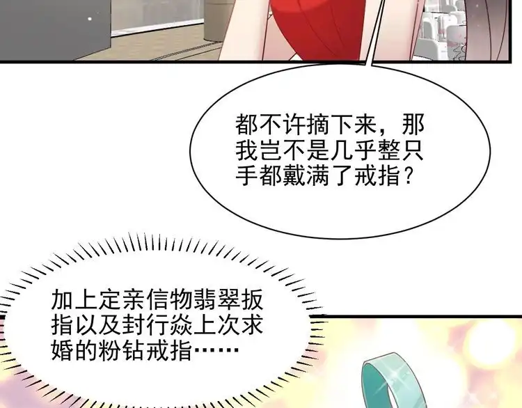 《以唇封缄》第135话 踢爆！私生子上线！ 第27页