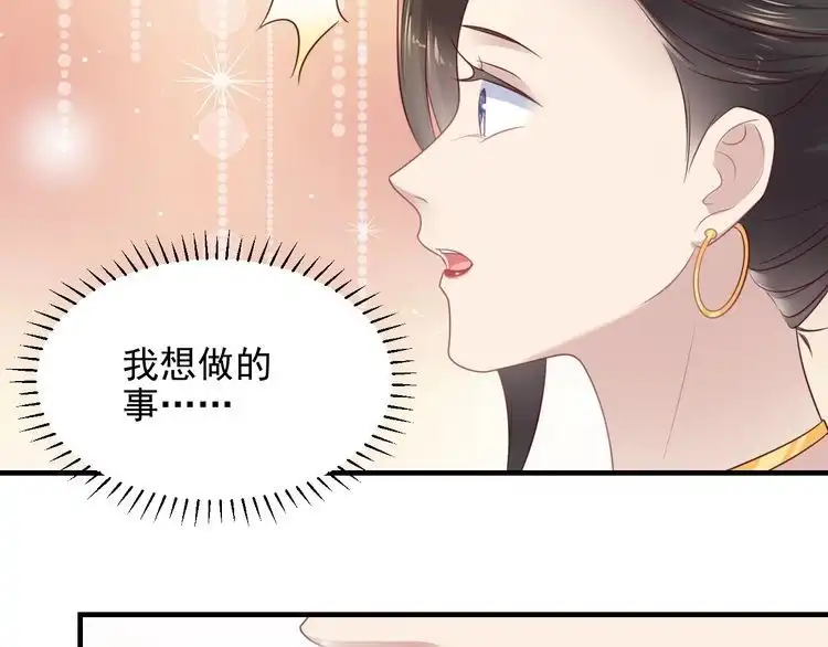 《以唇封缄》第135话 踢爆！私生子上线！ 第14页