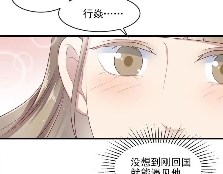 《以唇封缄》第135话 踢爆！私生子上线！ 第73页