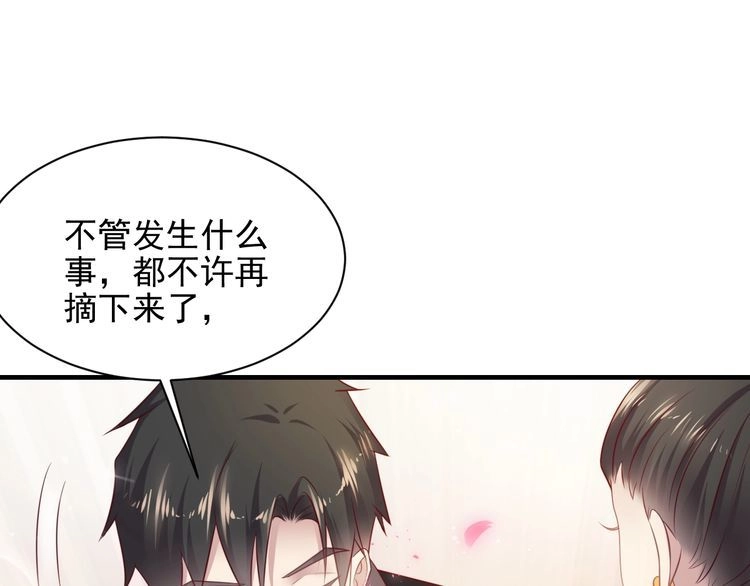 《以唇封缄》第135话 踢爆！私生子上线！ 第23页