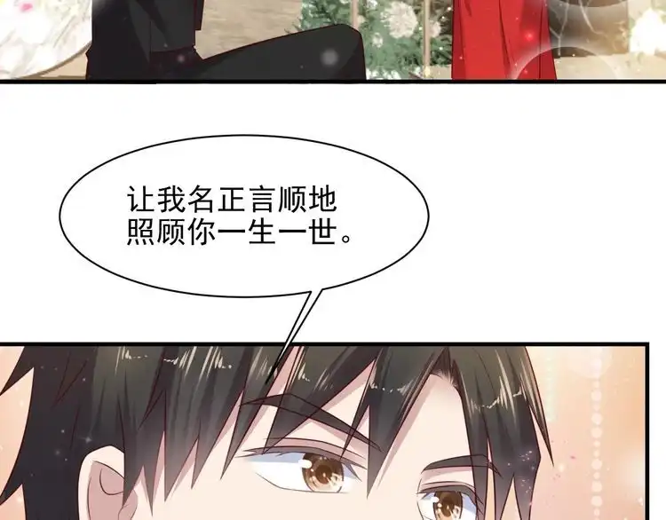 《以唇封缄》第135话 踢爆！私生子上线！ 第6页