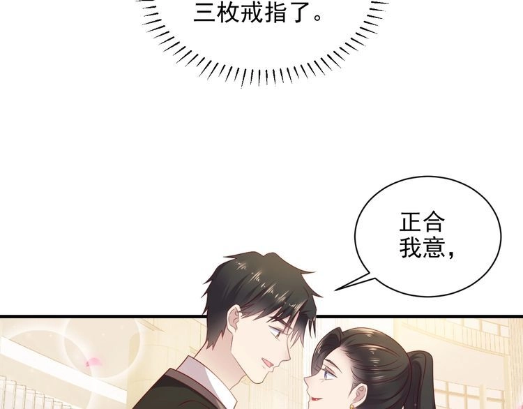 《以唇封缄》第135话 踢爆！私生子上线！ 第29页