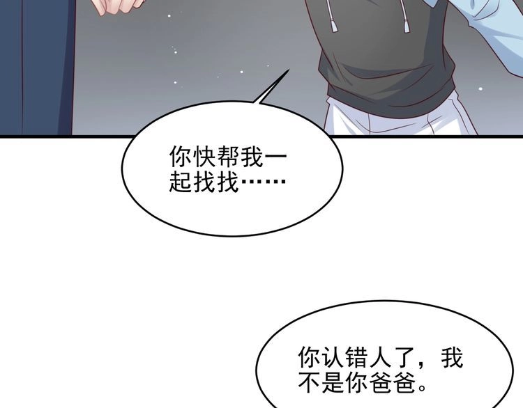 《以唇封缄》第135话 踢爆！私生子上线！ 第56页