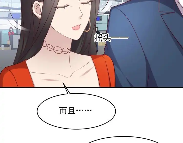 《以唇封缄》第135话 踢爆！私生子上线！ 第44页