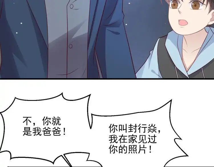 《以唇封缄》第135话 踢爆！私生子上线！ 第58页