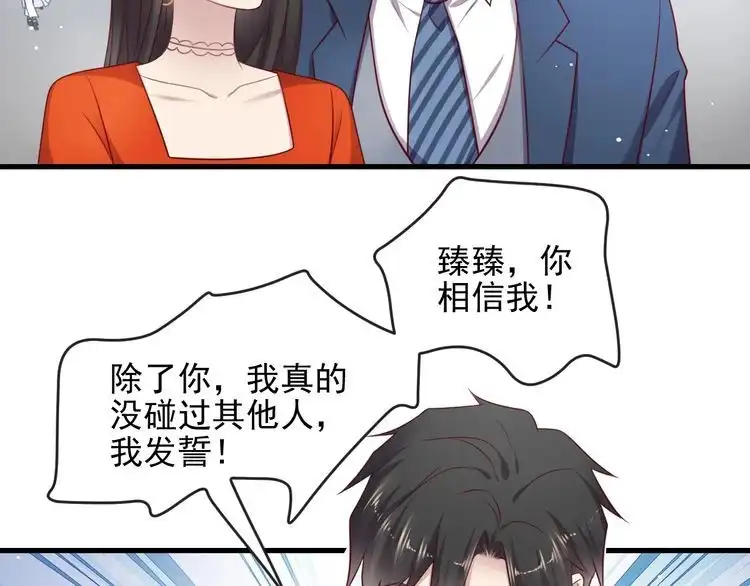 《以唇封缄》第135话 踢爆！私生子上线！ 第64页