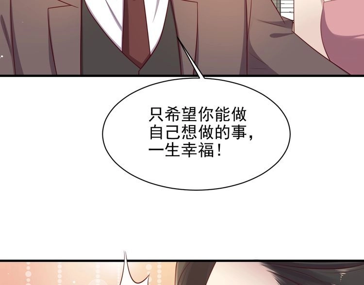 《以唇封缄》第135话 踢爆！私生子上线！ 第13页