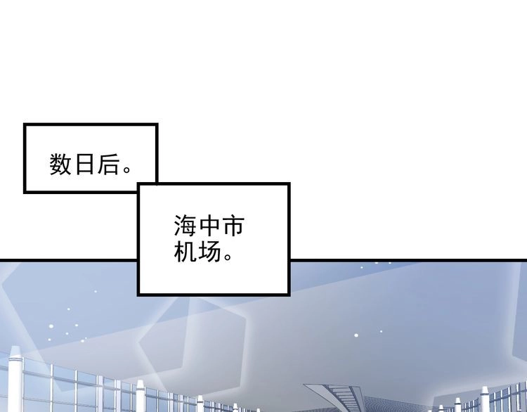 《以唇封缄》第135话 踢爆！私生子上线！ 第36页