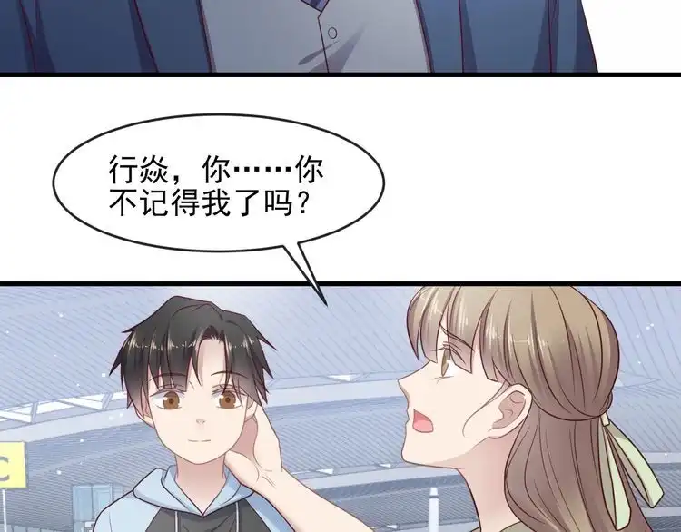 《以唇封缄》第135话 踢爆！私生子上线！ 第76页