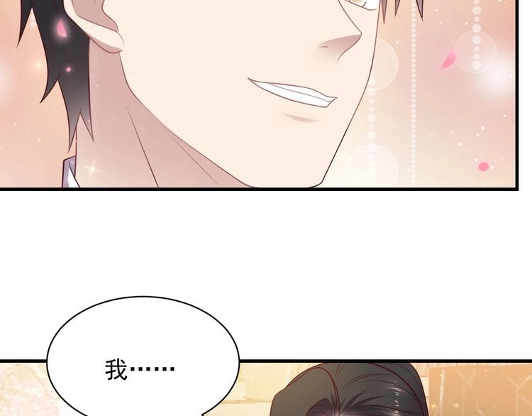 《以唇封缄》第135话 踢爆！私生子上线！ 第7页