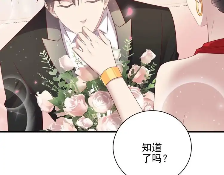 《以唇封缄》第135话 踢爆！私生子上线！ 第24页