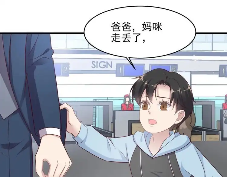 《以唇封缄》第135话 踢爆！私生子上线！ 第55页