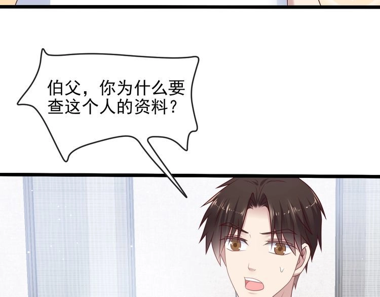 《以唇封缄》第136话 臻臻答应亲子鉴定！ 第69页