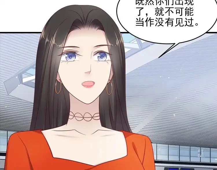 《以唇封缄》第136话 臻臻答应亲子鉴定！ 第47页