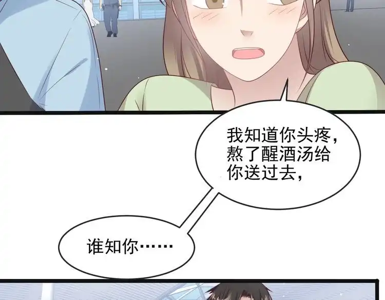 《以唇封缄》第136话 臻臻答应亲子鉴定！ 第36页