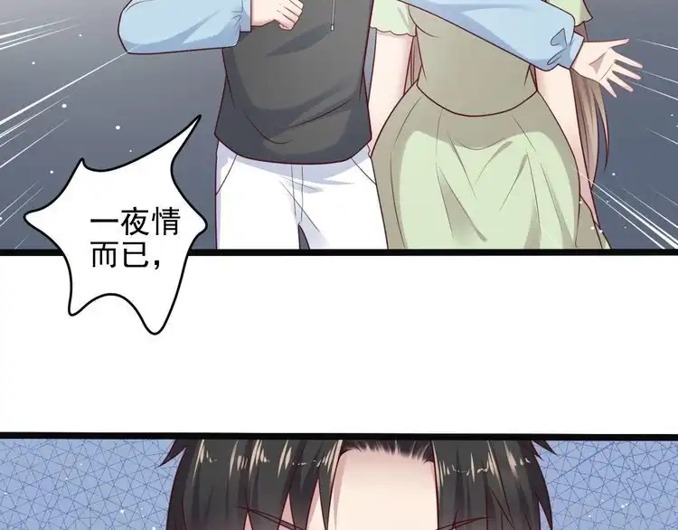 《以唇封缄》第136话 臻臻答应亲子鉴定！ 第9页