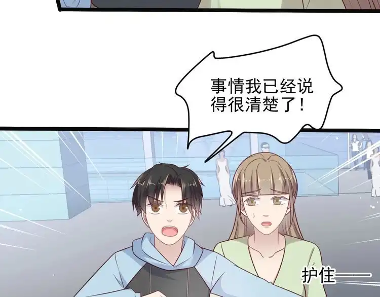 《以唇封缄》第136话 臻臻答应亲子鉴定！ 第8页