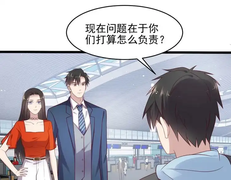 《以唇封缄》第136话 臻臻答应亲子鉴定！ 第11页