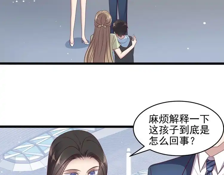 《以唇封缄》第136话 臻臻答应亲子鉴定！ 第5页