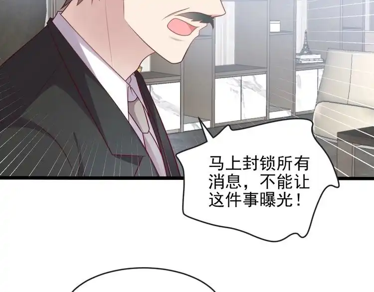 《以唇封缄》第136话 臻臻答应亲子鉴定！ 第62页