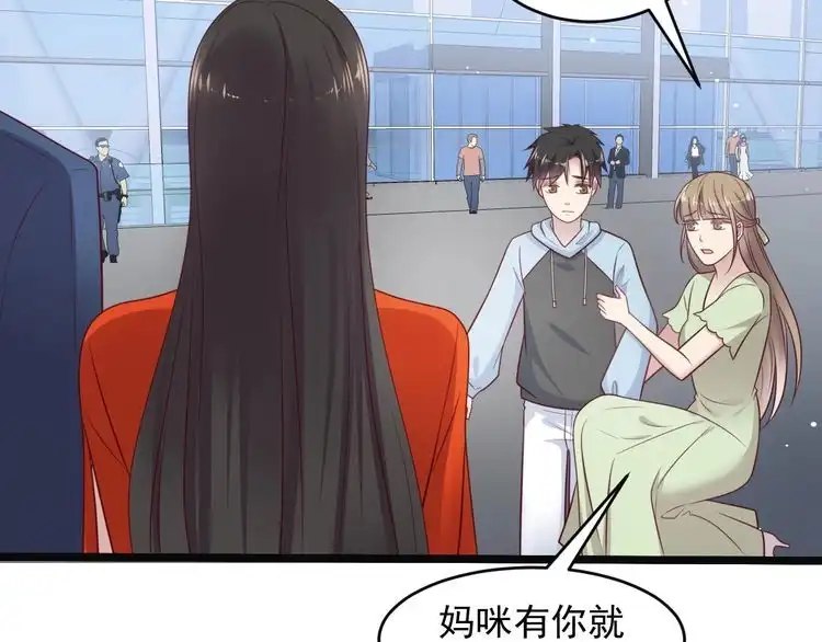 《以唇封缄》第136话 臻臻答应亲子鉴定！ 第16页