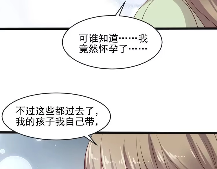《以唇封缄》第136话 臻臻答应亲子鉴定！ 第40页