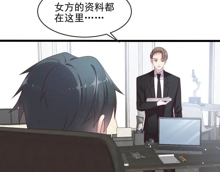 《以唇封缄》第136话 臻臻答应亲子鉴定！ 第63页